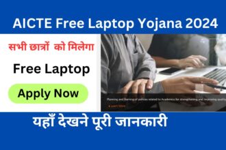 AICTE Free Laptop Yojana 2024