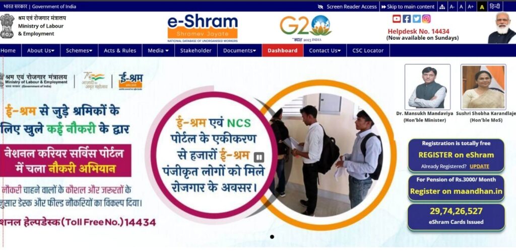 E Shram Card Payment Status