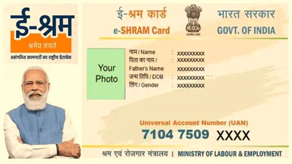 E Shram Card Payment Status