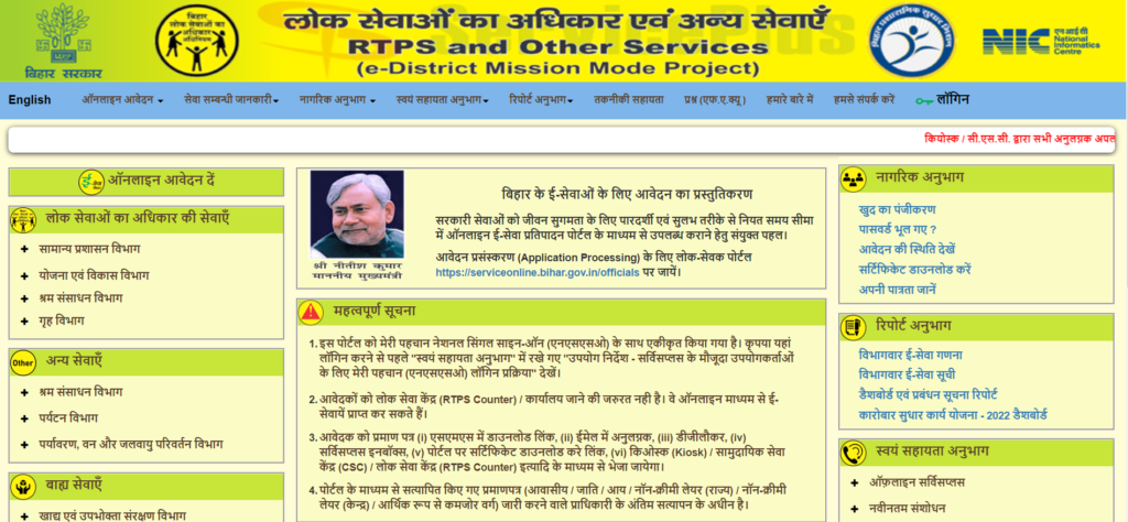 Bihar Lakshmibai Samajik Suraksha Pension Yojana 2024